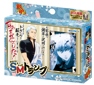 【海外 正規品】 特典】銀魂 トランプ)[エンスカイ SMトランプ(シリアス＆マッド その他