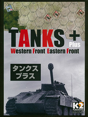 ボードゲーム TANKS+[国際通信社]《在庫切れ》