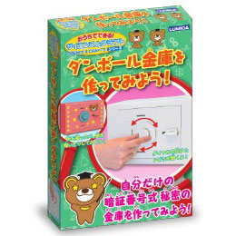 実験】ダンボール金庫を作ってみよう！【サイエンス&クラフト