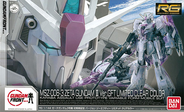 人気no 1 ゼータガンダム3号機 1 144 Rg 初期検証型 クリアカラー 中古品 リミテッド Ver Gft その他 Labelians Fr