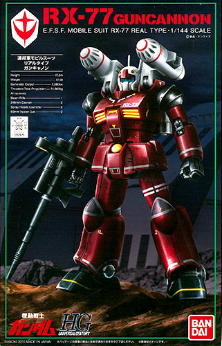 コンテスト限定のガンキャノン、ガンダム、非売品 ガン消し ガンキャノン 青色 RX-77-2 【公式通販】