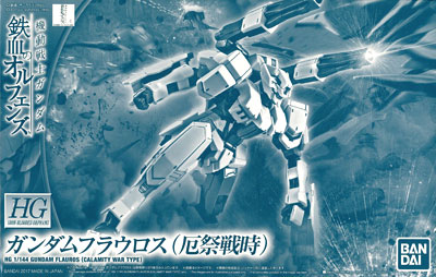 HG 1/144 ガンダムフラウロス(厄祭戦時)｜バンダイ ホビーサイト
