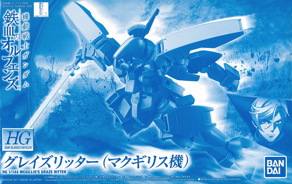 【中古】HG 機動戦士ガンダム 鉄血のオルフェンズ 1/144 グレイズリッター(マクギリス機)プラモデル(ホビーオンラインショップ限定)[バンダイ]