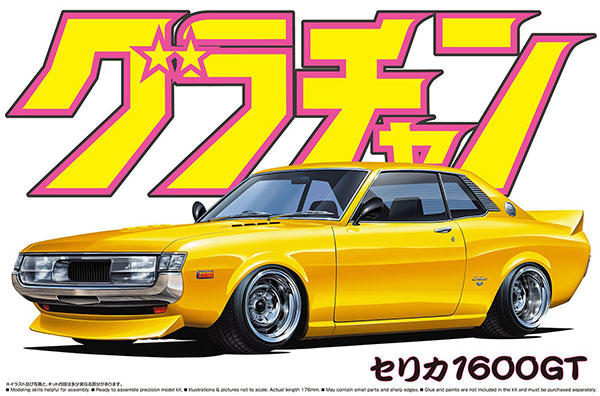 1/24 グラチャン No.6 セリカ1600GT プラモデル（再販）[アオシマ