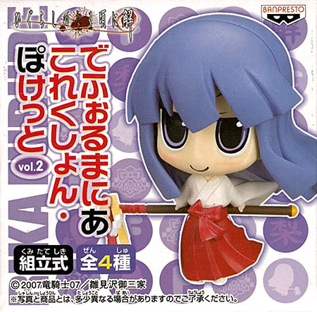 ひぐらしのなく頃に でふぉるまにあ 22体セット ひぐらしのなく頃に解 でふぉるまにあこれくしょん・ぽけっとvol.2 古