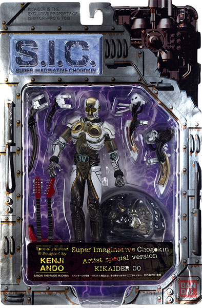 中古】(本体A/箱B)S.I.C. Vol.1 キカイダー00 アーティストスペシャルVer.[バンダイ]《発売済・在庫品》