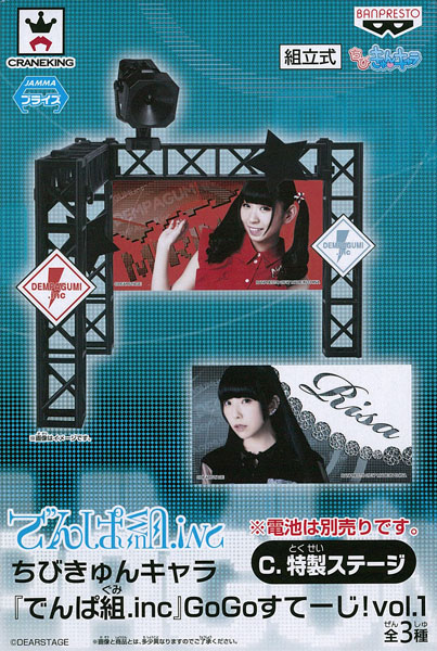 でんぱ組inc でんパッチ組 フィギュア 9点セット まとめ売り 楽天市場】でんぱ組．inc（フィギュア｜コレクション）：ホビー