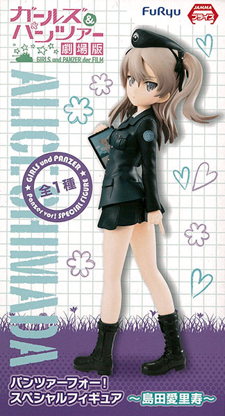 【中古】(本体A/箱B)ガールズ＆パンツァー 劇場版 パンツァーフォー！ スペシャルフィギュア ～島田愛里寿～(プライズ)[フリュー]《発売済・在庫品》