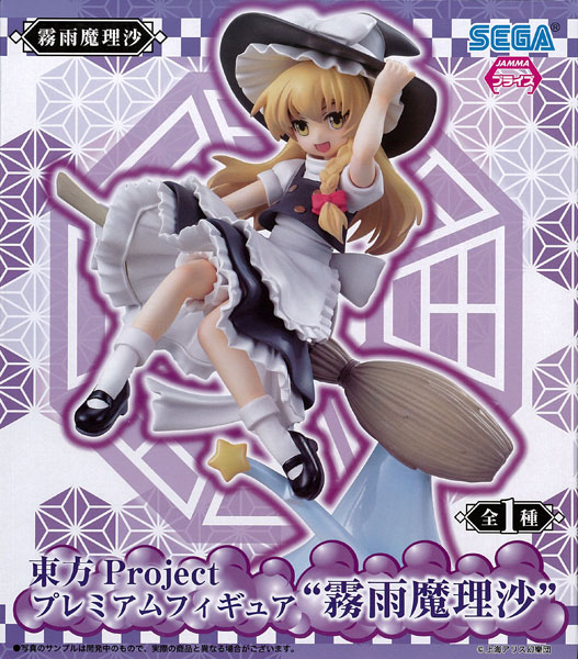 【中古】東方Project プレミアムフィギュア“霧雨魔理沙”(プライズ)[セガ]