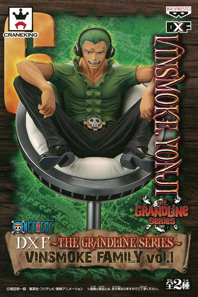 ワンピース Dxf The Grandline Series Vinsmoke Family Vol 1 ヴィンスモーク ヨンジ プライズ