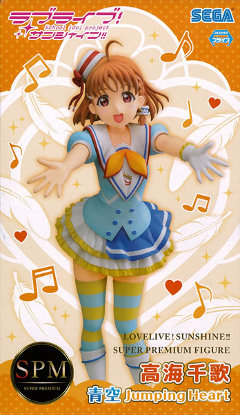 【中古】ラブライブ！サンシャイン！！ スーパープレミアムフィギュア“高海千歌- 青空Jumping Heart” (プライズ)[セガ]