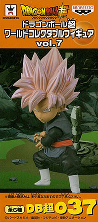 ドラゴンボール超 ワールドコレクタブルフィギュアvol.7 超
