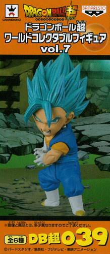 ドラゴンボール超 ワールドコレクタブルフィギュアvol.7 超