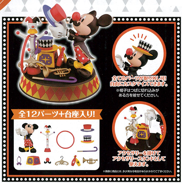 一番くじ 「ミッキー＆フレンズ HALLOWEEN CIRCUS」販売開始