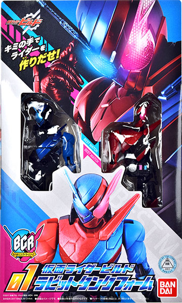 仮面ライダービルド ボトルチェンジライダーシリーズ 01仮面ライダー