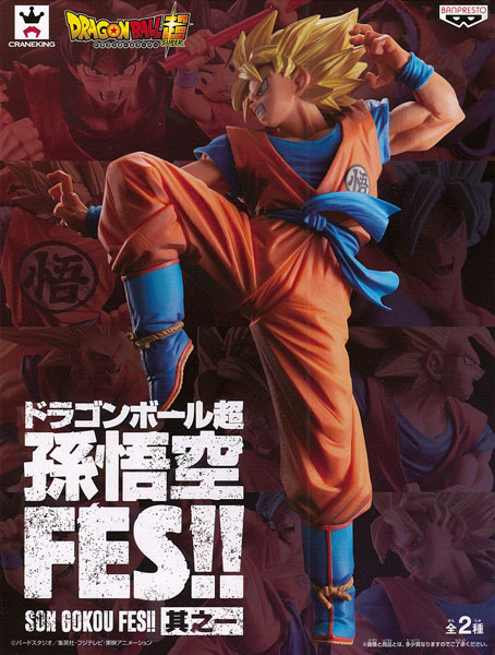 ドラゴンボール超 孫悟空FES！！ 其之一 超サイヤ人 孫悟空(プライズ)