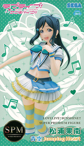 【中古】ラブライブ！サンシャイン！！ スーパープレミアムフィギュア“松浦果南‐青空Jumping Heart”(プライズ)[セガ]