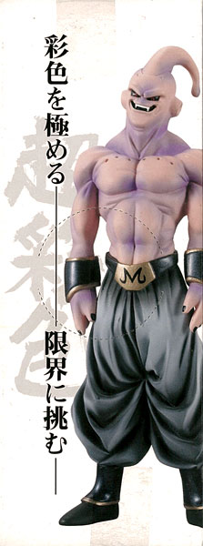 ドラゴンボール　スイングヘッド2 魔人ブウ ドラゴンボールZ ハイスペックカラーリングフィギュア2 魔人ブウ(プライズ)