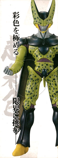 ドラゴンボールZ ハイスペックカラーリングフィギュア ドラゴンボールZ