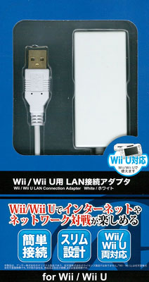 Wiiu Wii用 Lan接続アダプタ ホワイト アンサー 在庫切れ