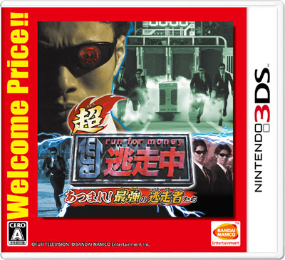 3DS 超・逃走中 あつまれ！最強の逃走者たち Welcome Price！！[バンダイナムコ]【送料無料】《在庫切れ》