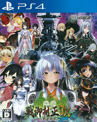 【特典】PS4 戦御村正DX-紅蓮の血統- 通常版[システムソフト・アルファー]《在庫切れ》