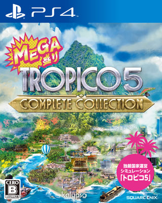 Amazon.co.jp: MEGA盛り トロピコ5コンプリートコレクション