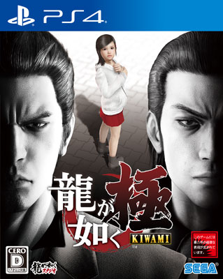 PS4 龍が如く 極 新価格版[セガゲームス]《在庫切れ》