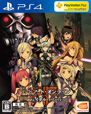 【特典】PS4 ソードアート・オンライン フェイタル・バレット 通常版[バンダイナムコ]《在庫切れ》