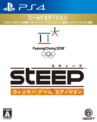 スティープ ウインター ゲーム ゴールド エディション - PS4 Amazon.co.jp: スティープ ウインター ゲーム ゴールド