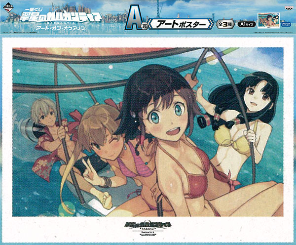 翠星のガルガンティア/アート・オブ・ケアノス/S賞 画集 一番
