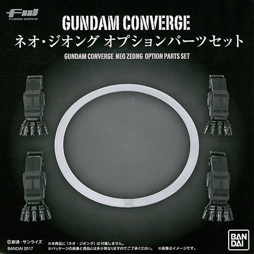 中古】(本体A-/箱B)FW GUNDAM CONVERGE ネオ・ジオングオプション