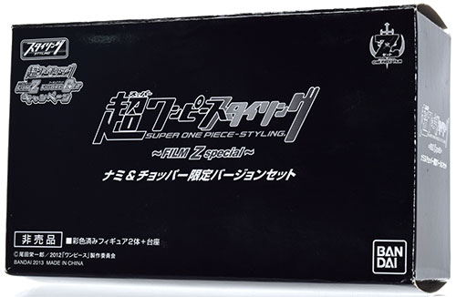 超ワンピース スタイリング ～FILM Z special～ ナミ＆チョッパー限定