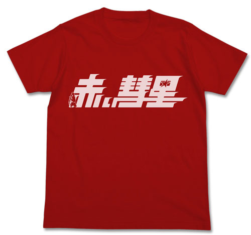 機動戦士ガンダム 赤い彗星Tシャツ/RED-S[コスパ]