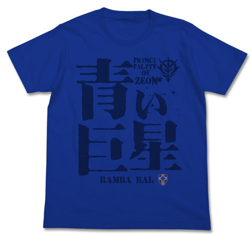 機動戦士ガンダム 青い巨星Tシャツ/ROYAL BLUE-S[コスパ]