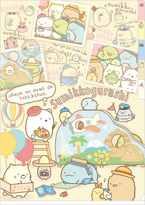 Amazon.co.jp: すみっコぐらし おへやのすみでたびきぶん BOX