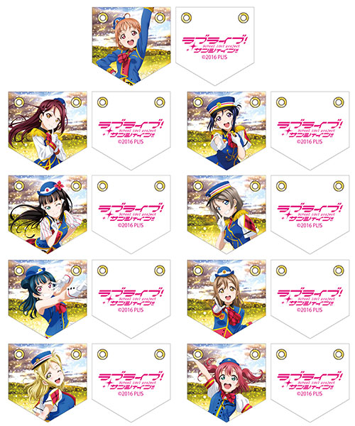 ラブライブ！サンシャイン！！ ガーランドキーホルダー HAPPY PARTY TRAINver 9個入りBOX[コンテンツシード]《在庫切れ》