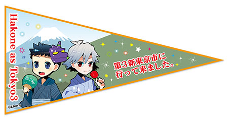 エヴァンゲリオン 第3新東京市に行ってきましたペナント カヲル＆シンジ[グルーヴガレージ]《在庫切れ》