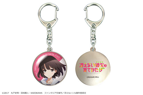 冴えない彼女の育てかた♭」ドームキーホルダー 01(加藤恵)[カナリア