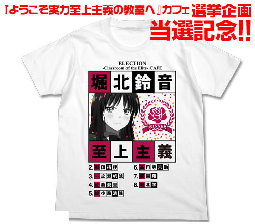 GEE！限定 ようこそ実力至上主義の教室へ カフェ選挙企画当選記念「堀北鈴音至上主義」Tシャツ WHITE/L[コスパ]《在庫切れ》