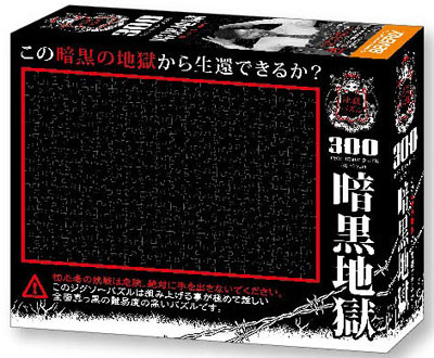1000-341/338 2 廃盤 1000ピース ジグソーパズル 黒子のバスケ
