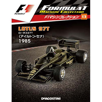 セナ ロータス97T F1マシンコレクション アイルトン : 1⁄43 JPS
