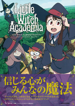 Little Witch Academia Chronicle リトルウィッチアカデミア 