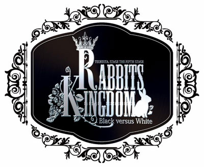 2.5次元ダンスライブ「ツキウタ。」ステージ 第5幕『Rabbits
