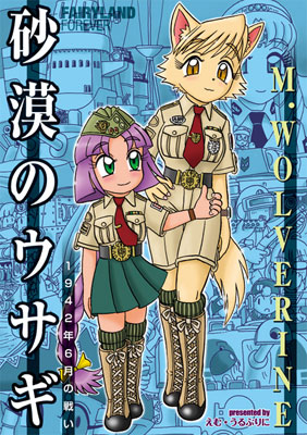 砂漠のウサギ 1942年6月の戦い(書籍)[イカロス出版]《在庫切れ》