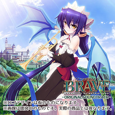 CD 『VenusBlood-BRAVE-』オリジナルサウンドトラック[dualtail]《在庫切れ》