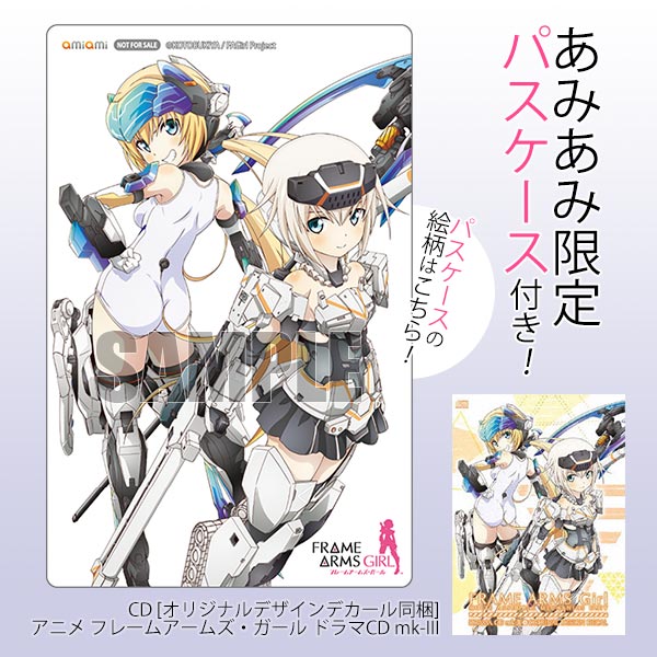 【あみあみ限定特典】CD [オリジナルデザインデカール同梱]アニメ フレームアームズ・ガール ドラマCD mk-III[フロンティアワークス]《在庫切れ》