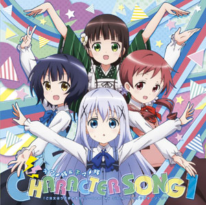 CD チマメ隊＆千マメ隊 / 「ご注文はうさぎですか？？ ～Dear My Sister～」キャラクターソング1[NBC]《在庫切れ》