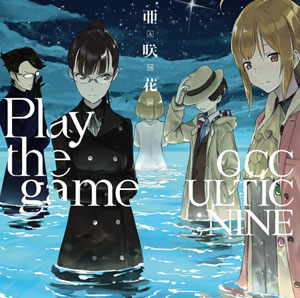 CD 亜咲花 / Play the game OCCULTIC；NINE盤 (ゲーム「OCCULTIC；NINE」OPテーマ)[5pb.]《在庫切れ》