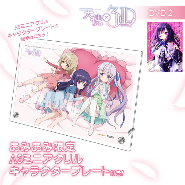 【あみあみ限定特典】DVD 天使の3P！ 2[ハピネット]《在庫切れ》